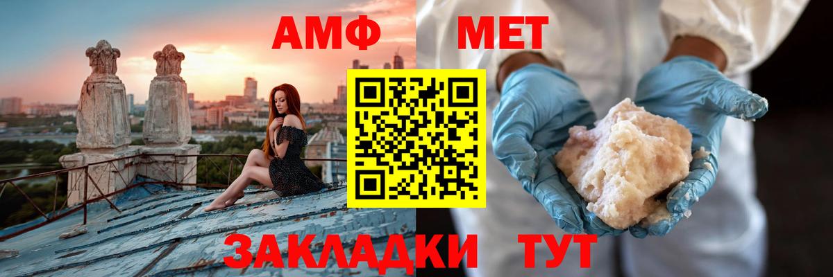 Amphetamine 98% Шали