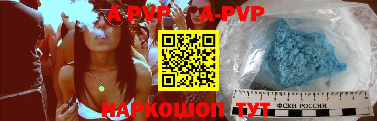 Шали  APVP Crystall  APVP  A-PVP кристаллы  Alpha PVP крисы CK  Вход с VPN 