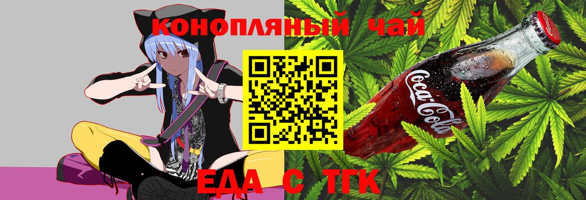 Шали  Еда ТГК марихуана  Вход с VPN 