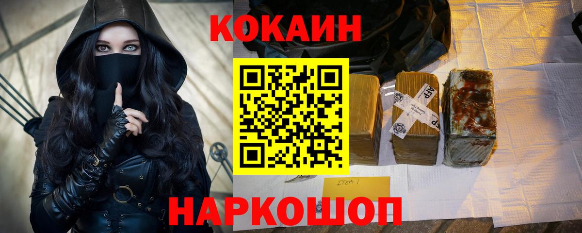 Кокаин Fish Scale  Cocaine FishScale  закладка  Шали  Вход с VPN  КОКАИН 