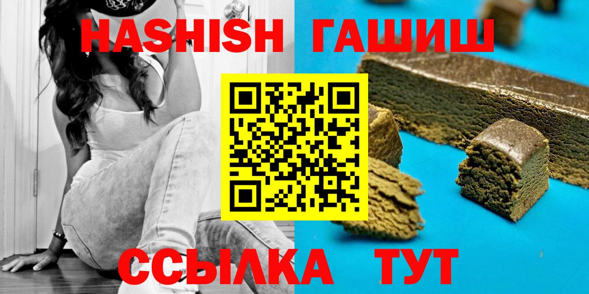 Шали  Гашиш гашик  Гашиш  Вход с VPN 