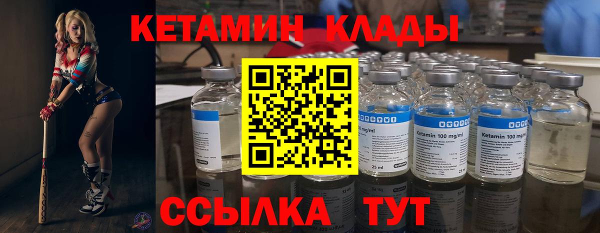 КЕТАМИН ketamine  КЕТАМИН ketamine  Вход с VPN  Шали 