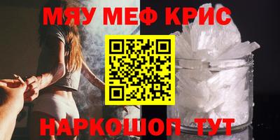 прущие крисы Краснодар