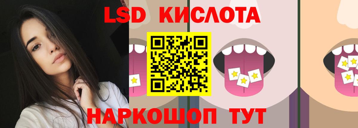 LSD-25 экстази ecstasy Шали