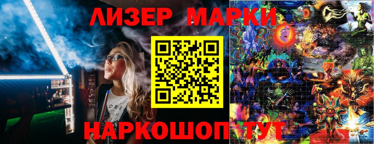 Наркотические марки  Марки NBOMe 1,8мг  Вход с VPN  Шали 