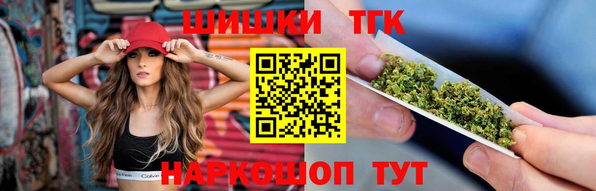 Шишки марихуана OG Kush  Вход с VPN  Бошки марихуана конопля  Шали  МАРИХУАНА THC 21%  Канабис тримм 
